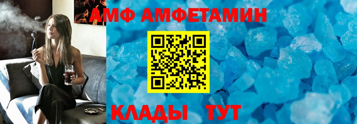 АМФЕТАМИН 97% Сердобск