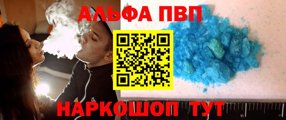 Alpha PVP СК КРИС  Alpha-PVP VHQ  Сердобск  Альфа ПВП СК КРИС  Вход с VPN 