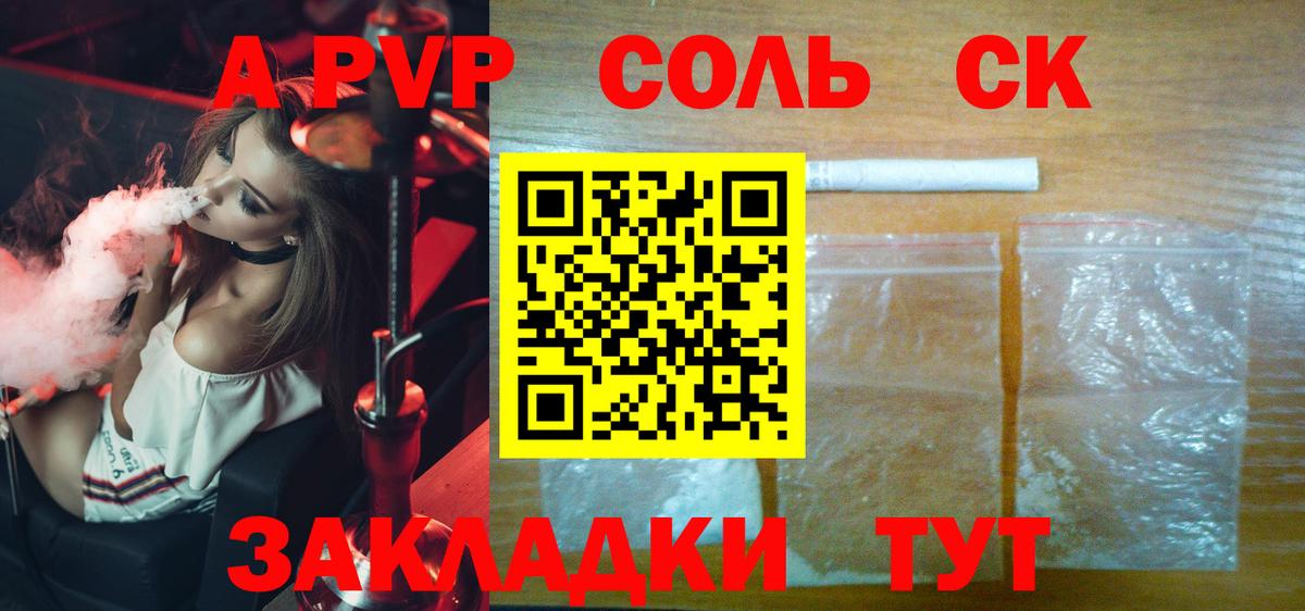 Альфа ПВП СК Сердобск