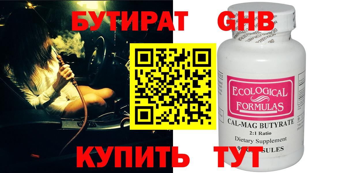Бутират оксана  Вход с VPN  Сердобск 