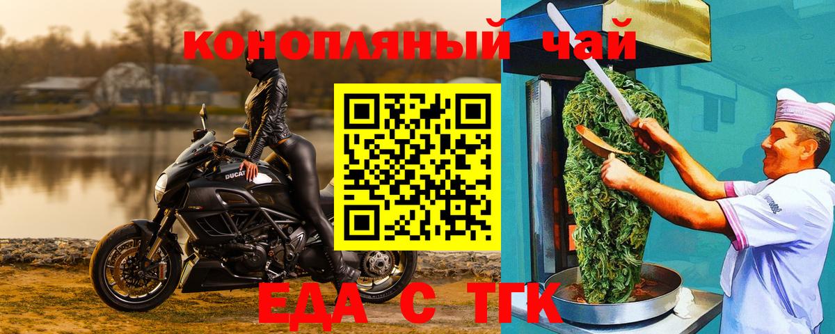 Еда ТГК конопля Сердобск