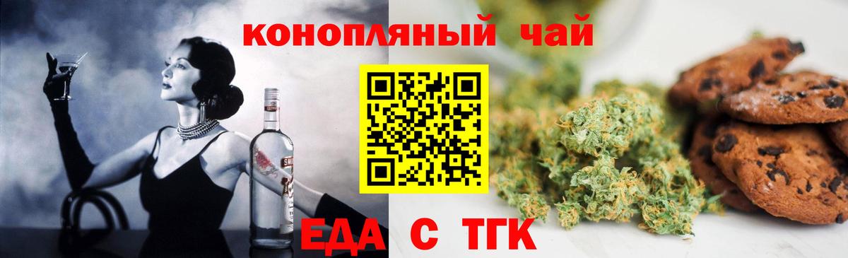 Cannafood марихуана  Вход с VPN  Сердобск 