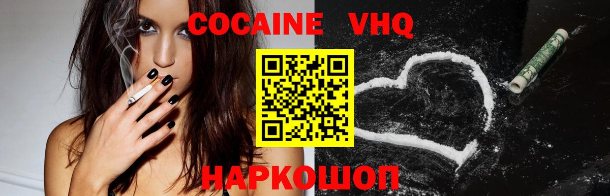 Кокаин 97% Сердобск
