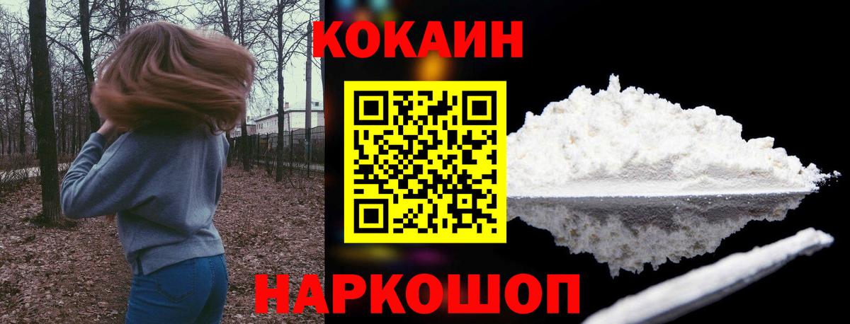 Cocaine Эквадор  Вход с VPN  COCAIN  Сердобск 