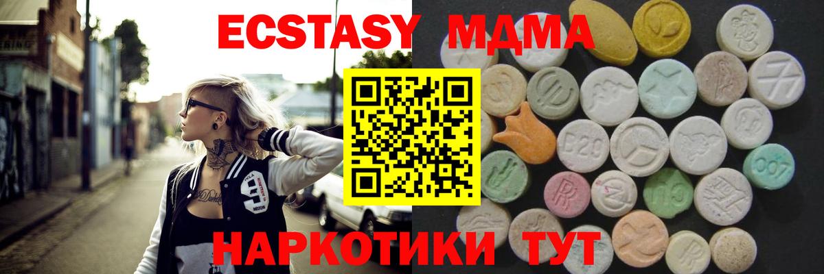 Сердобск  Ecstasy Cube  Вход с VPN  Экстази Cube 