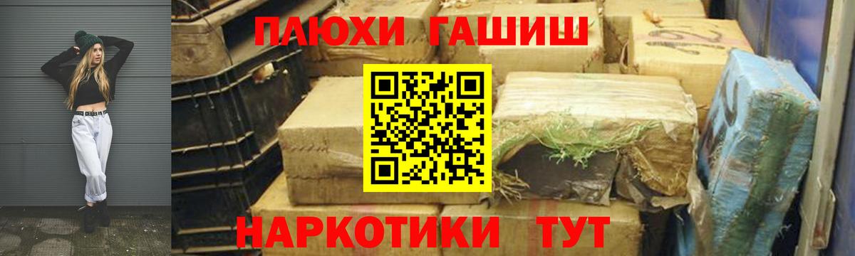 ГАШИШ Ice-O-Lator Сердобск