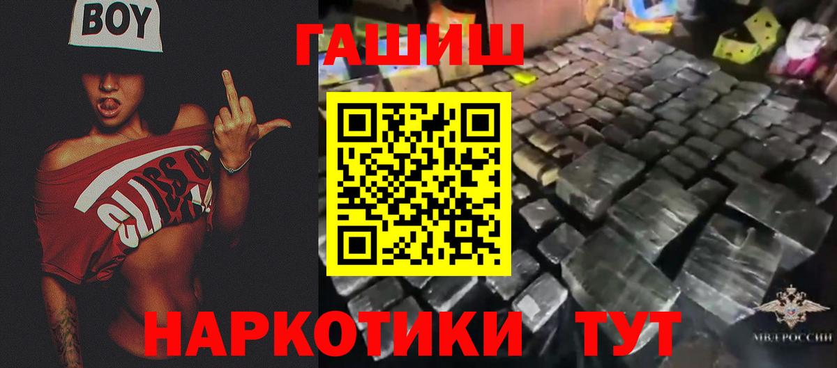 Гашиш Изолятор  ГАШИШ  Сердобск  Вход с VPN  Гашиш индика сатива 