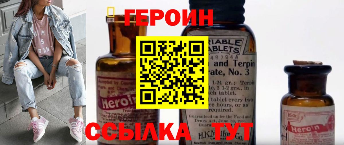 Героин гречка  Вход с VPN  Сердобск 