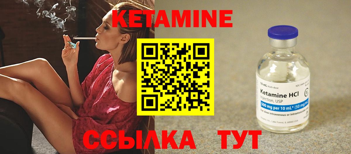 КЕТАМИН ketamine Сердобск