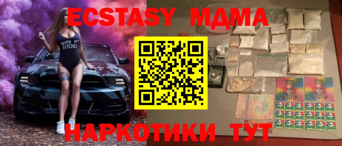 MDMA кристаллы  Вход с VPN  Сердобск  MDMA молли 