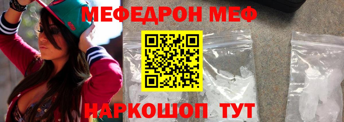 Сердобск  Мефедрон мука  где продают   МЕФ  Вход с VPN  Мефедрон мяу мяу 