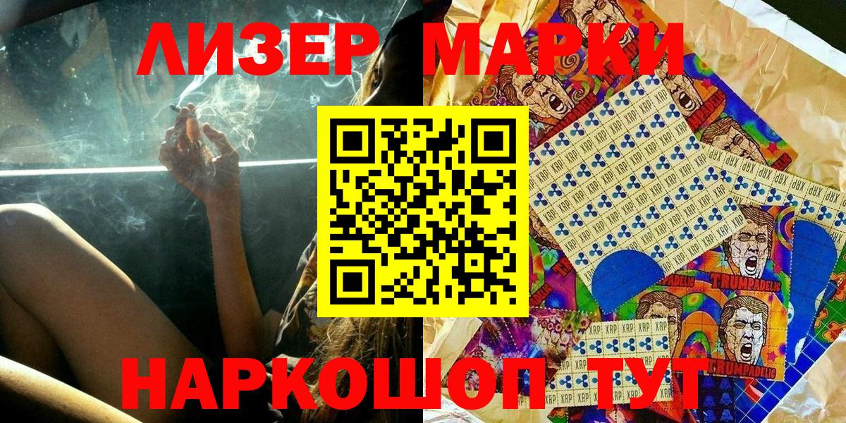 Сердобск  Марки NBOMe  Вход с VPN  Марки N-bome 1,8мг 