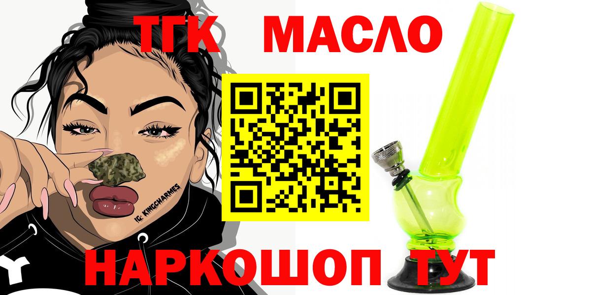 Сердобск  Дистиллят ТГК жижа  Вход с VPN 
